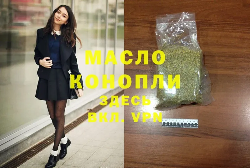 ТГК THC oil  Большой Камень 